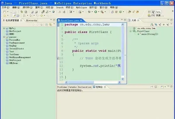 myeclipse6.0.1安装包