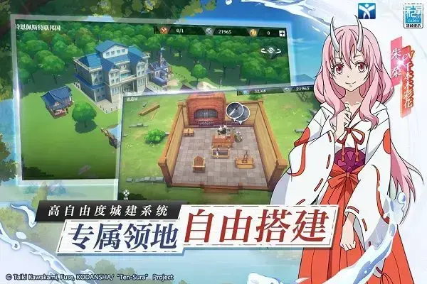 关于我转生变成史莱姆这档事手游