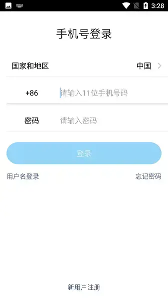 阿里通电话官方版