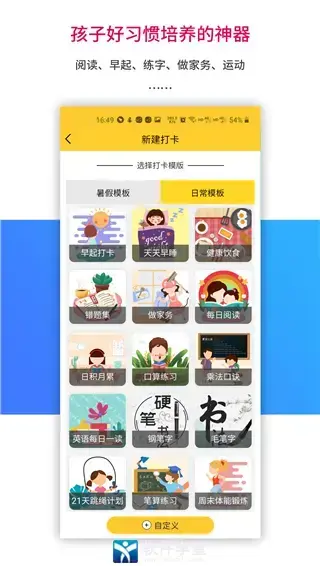 乐教乐学通用版