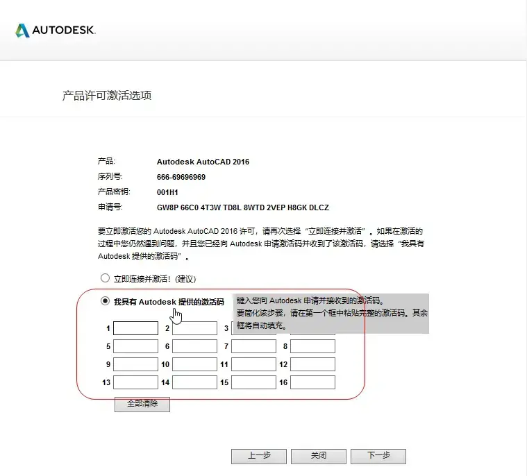 AutoCAD20162024版