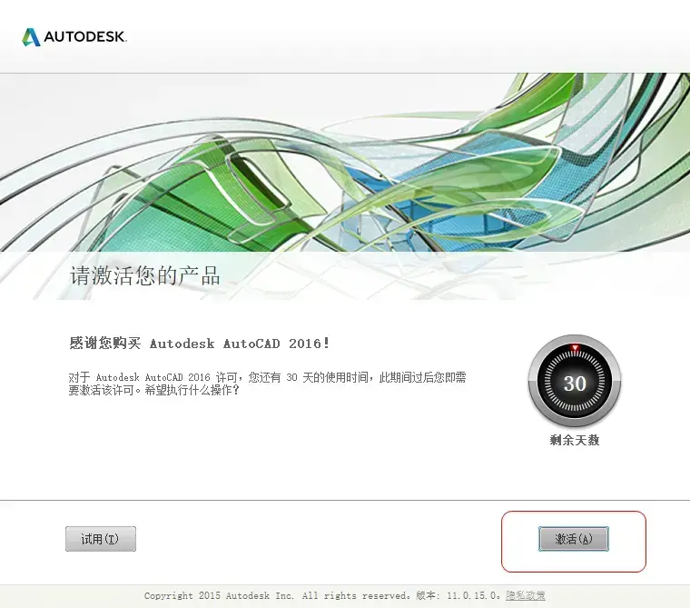 AutoCAD20162024版