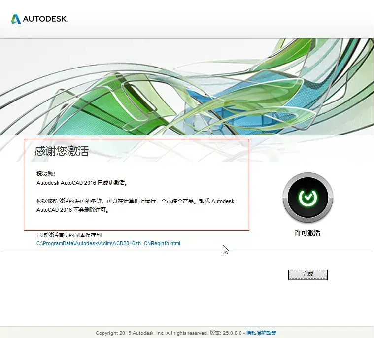 AutoCAD20162024版