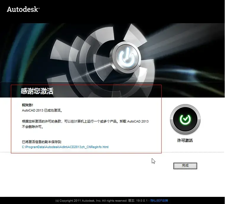 autocad20132024版