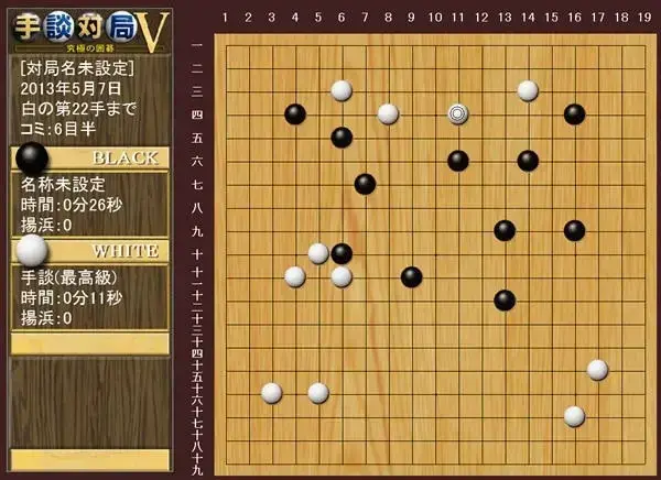 手谈5单机游戏