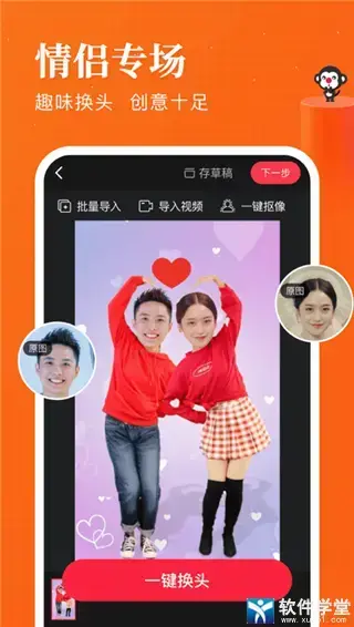 逗拍