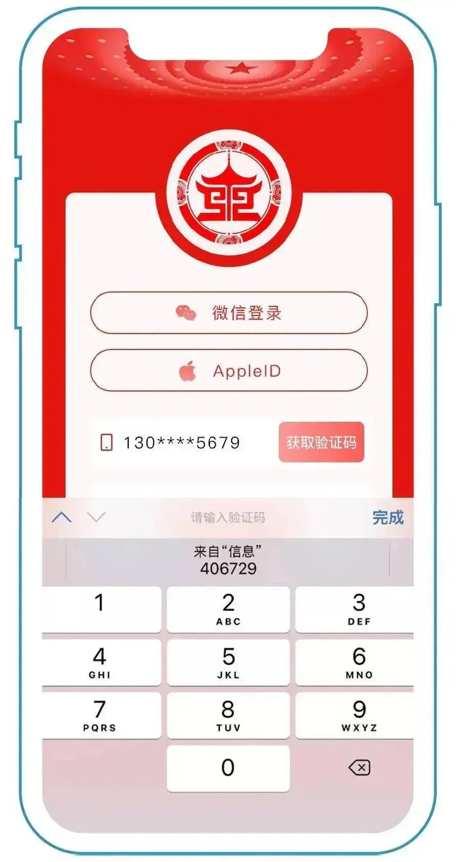 沈阳盛事通app核酸检测结果查询软件