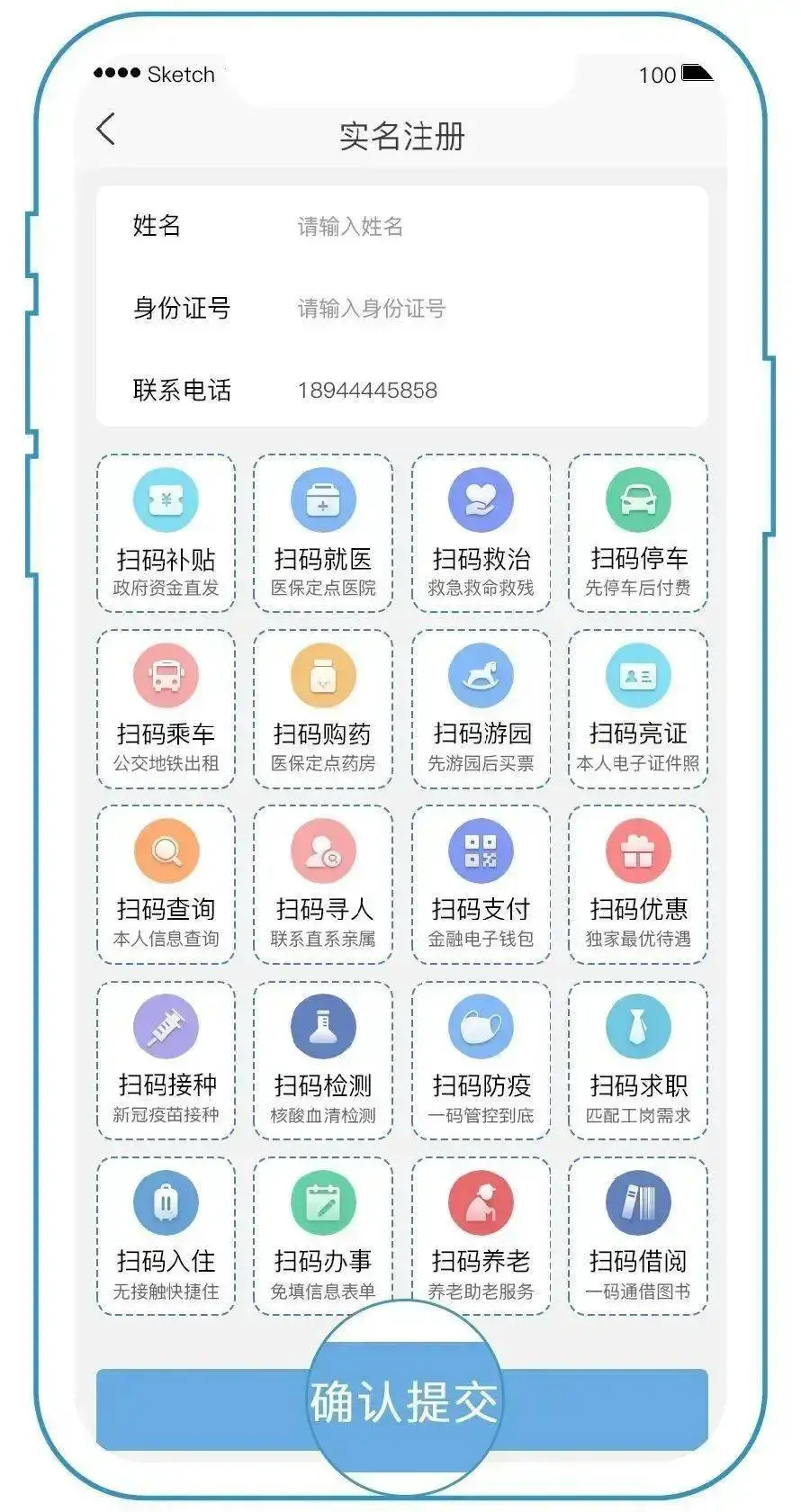 沈阳盛事通app核酸检测结果查询软件