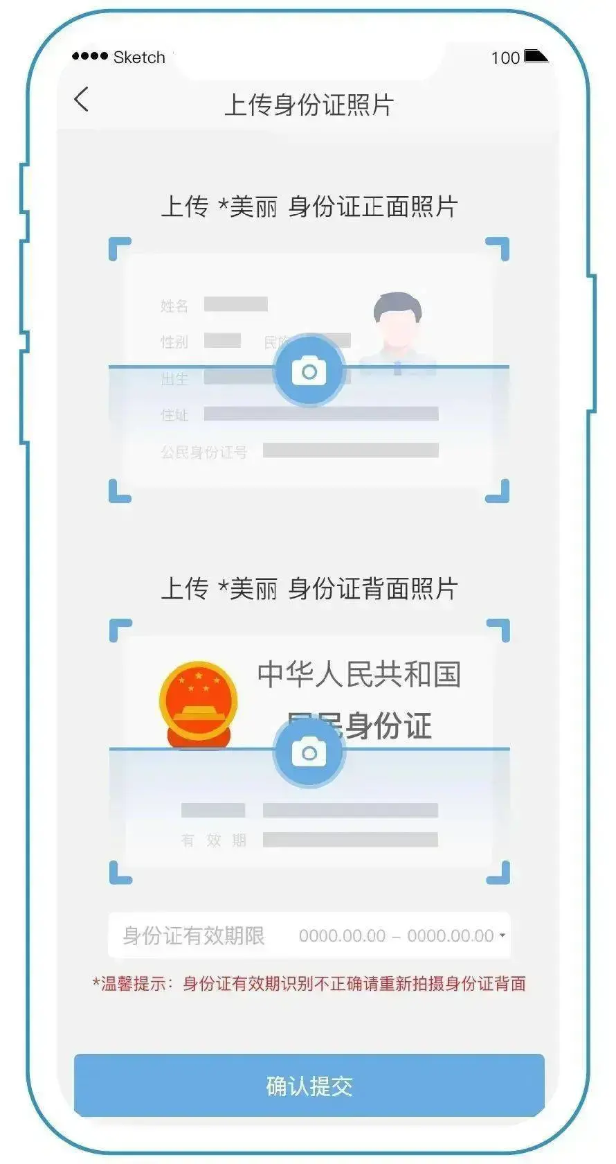 沈阳盛事通app核酸检测结果查询软件