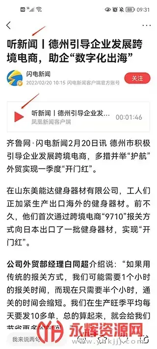 凤凰新闻app官方电视版v7.44.0 安卓版 凤凰新闻app官方电视版v7.44.0 安卓版