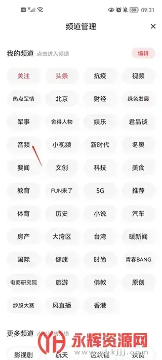 凤凰新闻app官方电视版v7.44.0 安卓版 凤凰新闻app官方电视版v7.44.0 安卓版