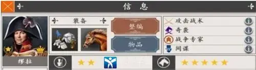 欧陆战争4