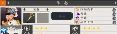 欧陆战争4