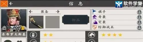 欧陆战争4