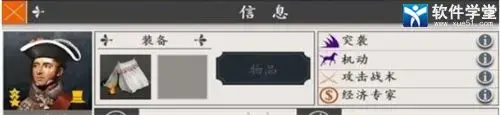 欧陆战争4