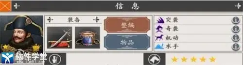 欧陆战争4