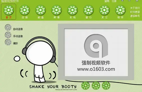 强制视频软件注册版,强制视频软件绿色版,强制视频软件下载