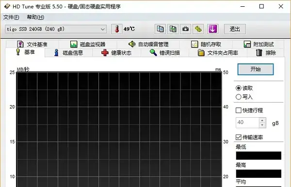 hdtunepro中文 v5.75