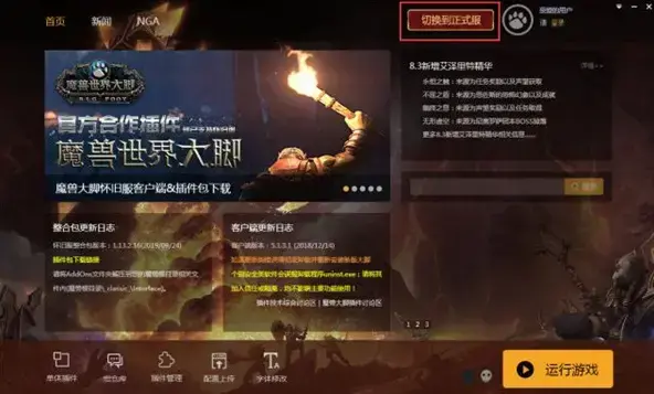 大脚插件下载,大脚插件官方下载,大脚插件中文版