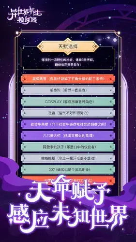 异世界转生模拟器下载,异世界转生模拟器无限技能点版,异世界转生模拟器无广告版 异世界转生模拟器下载,异世界转生模拟器无限技能点版,异世界转生模拟器无广告版