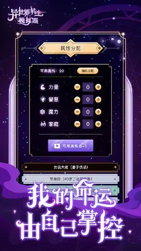 异世界转生模拟器下载,异世界转生模拟器无限技能点版,异世界转生模拟器无广告版 异世界转生模拟器下载,异世界转生模拟器无限技能点版,异世界转生模拟器无广告版