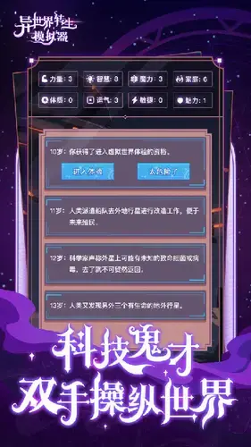 异世界转生模拟器下载,异世界转生模拟器无限技能点版,异世界转生模拟器无广告版 异世界转生模拟器下载,异世界转生模拟器无限技能点版,异世界转生模拟器无广告版