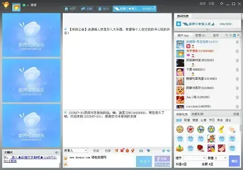 e话通