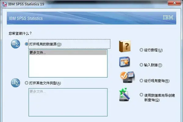 spss19.0中文版免费版 v19.0