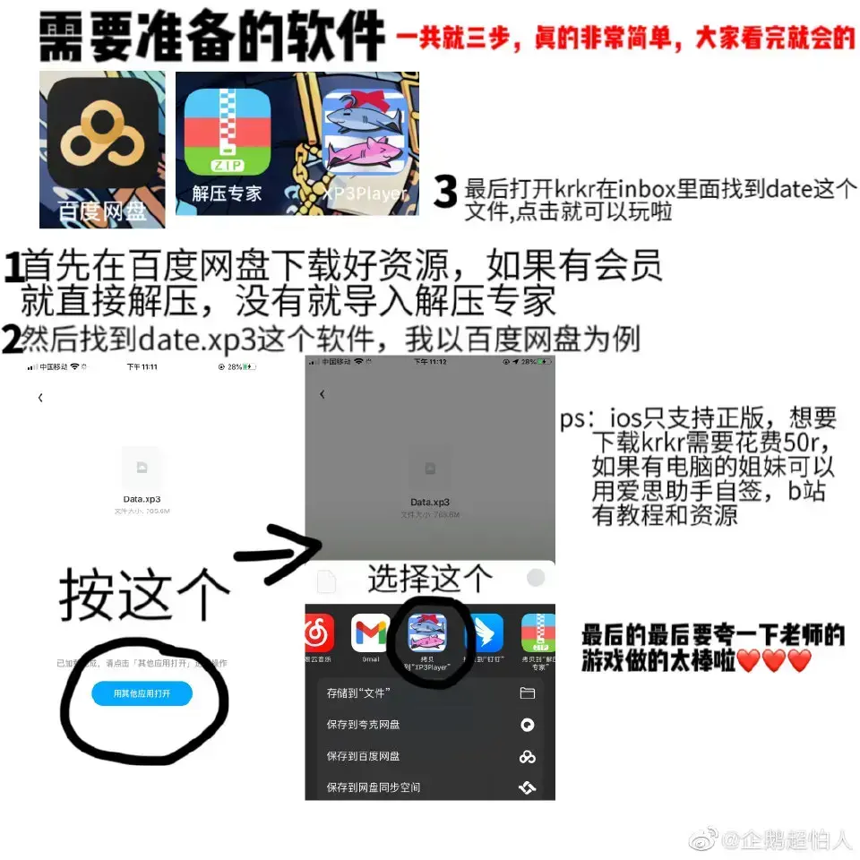 一起回家吧企鹅超怕人游戏 一起回家吧企鹅超怕人游戏