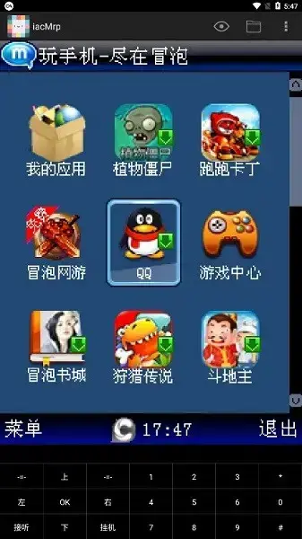 iacMrp模拟器最新版