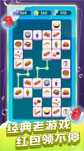 连连看消消乐免费下载,连连看消消乐单机版,连连看消消乐无限金币版 连连看消消乐免费下载,连连看消消乐单机版,连连看消消乐无限金币版