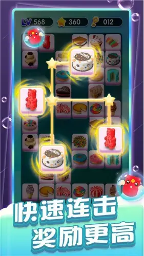 连连看消消乐免费下载,连连看消消乐单机版,连连看消消乐无限金币版 连连看消消乐免费下载,连连看消消乐单机版,连连看消消乐无限金币版