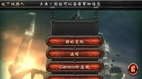 地牢猎手3安卓2024版,地牢猎手32024版,地牢猎手3中文2024版