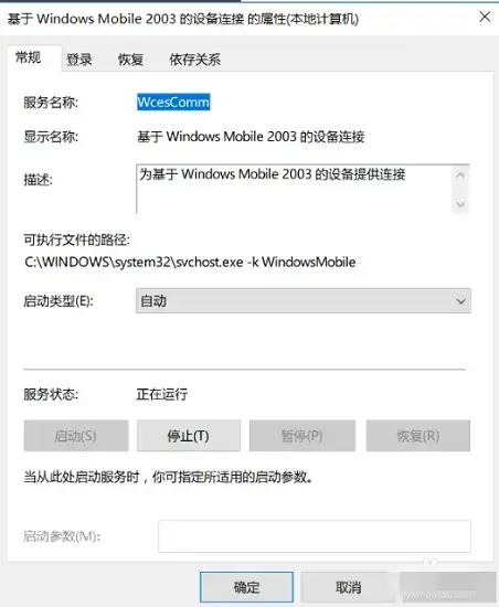 windows mobile6.5系统软件 v6.5
