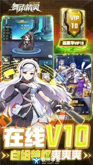 舞动精灵
