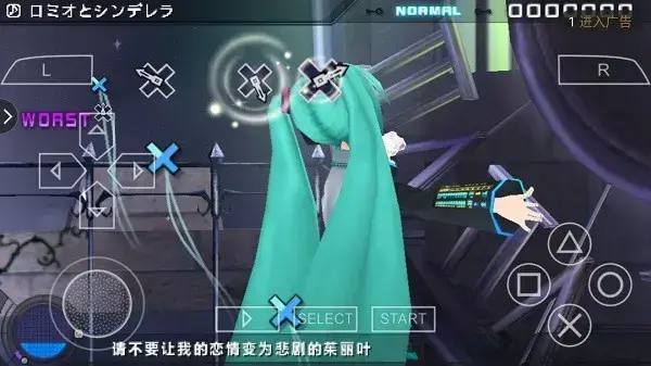 初音未来歌姬计划2中文版