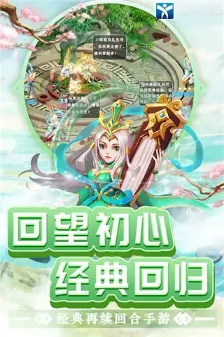 东方奇缘手游官方版