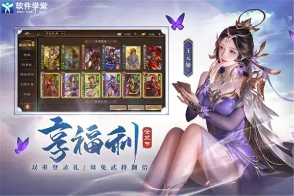 三国杀ol互通版