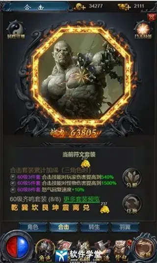 热血沙城官方版 热血沙城官方版