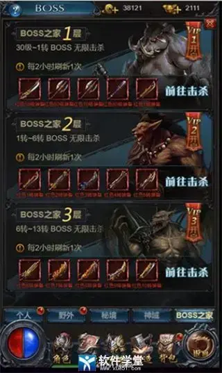 热血沙城官方版 热血沙城官方版