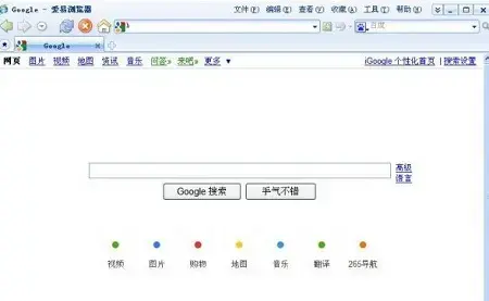 爱易浏览器 爱易浏览器
