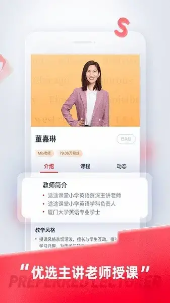 途途课堂2022官方版