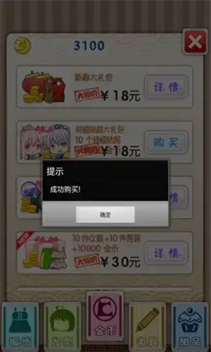 爱养成22024版,爱养成2,爱养成2无敌版