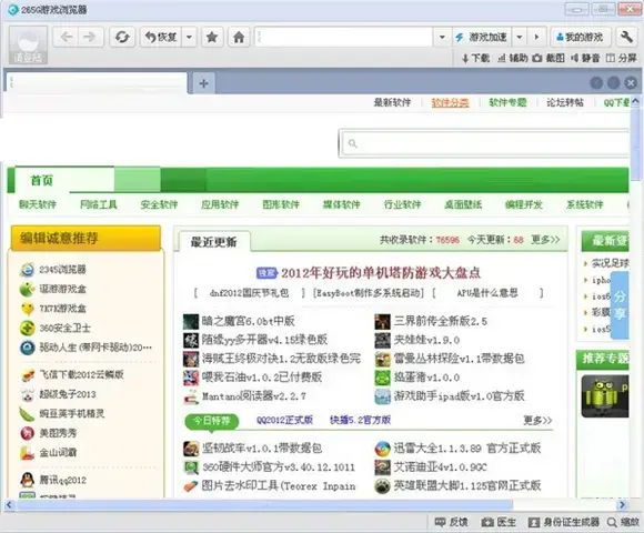 265g游戏浏览器,265g游戏浏览器免费版,265g游戏浏览器下载