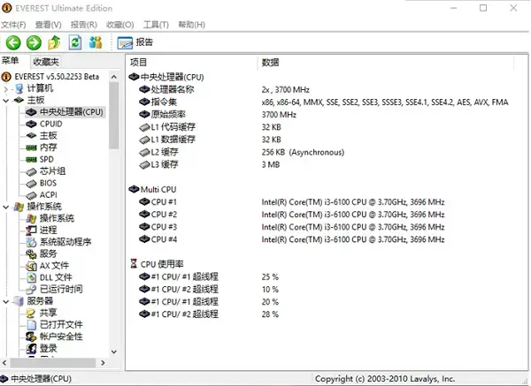 everest中文版绿色版 v5.51