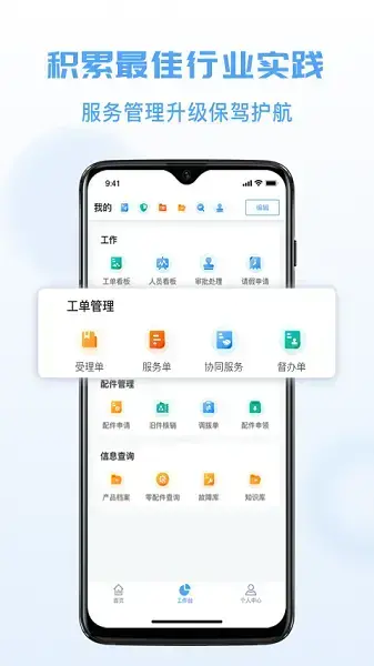 瑞云服务云官方版