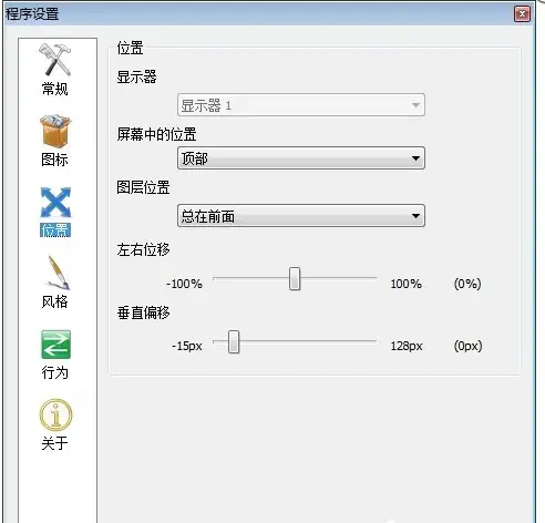 rocketdock软件中文版 v1.3.5