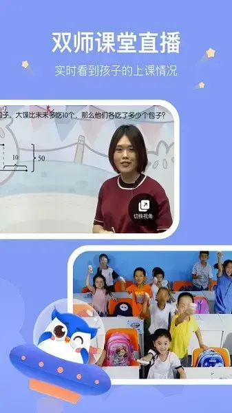 未来魔法校学生版