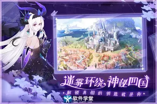 纯白和弦本