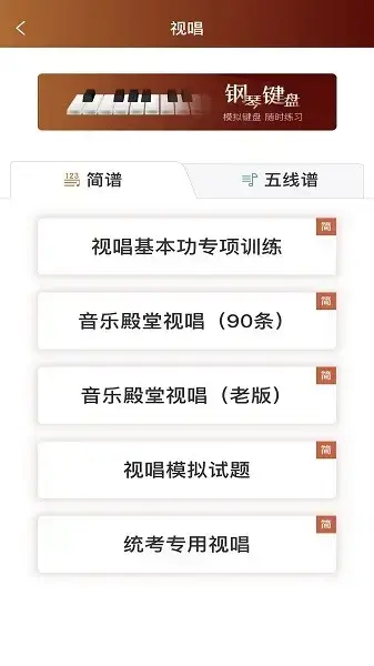 音乐殿堂官方版